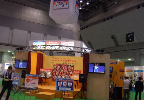 Tenyo Toy Fair.jpg